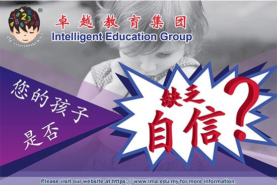 Education mental arithmetic, arithmetic school, arithmetic, brain development, intelligent, maths, abacus, brain, www.imaedu.com www,.imaedu.com.my, www.ima.edu.my, www.imaedu.my, mental, abacus mental arithmetic 